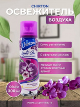 Освежитель воздуха 300мл. ЧИРТОН ЛАЙТ ЭЙР (сух.распыл) Релакация чувств 03121